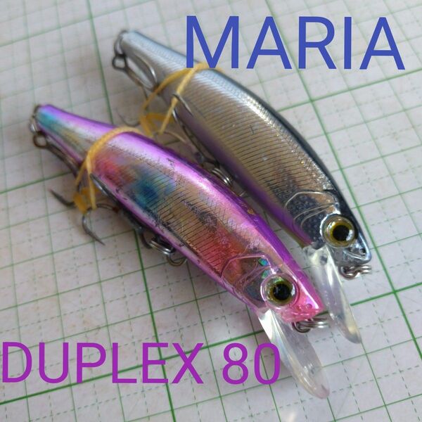 MARIA DUPLEX 80 釣具 ルアー セット シーバス 青物 ヒラメ マリア 釣り