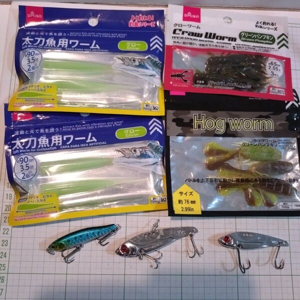 ダイソー ルアー セット シーバス 釣具 ワーム