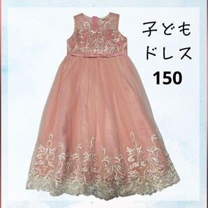 子どもドレス 150 バックリボン付き