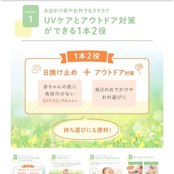 UVケアとアウトドア対策ができる日焼け止め