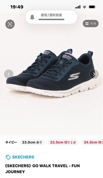 《SKECHERS》GO WALK TRAVEL ネイビー 24.5cm