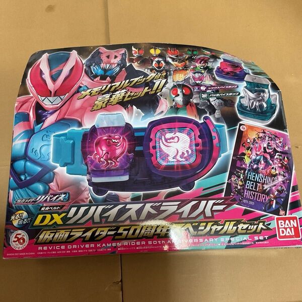 仮面ライダーリバイス DX リバイスドライバー 仮面ライダー50周年スペシャルセット