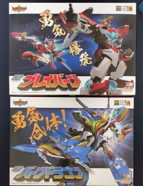 勇気爆発バーンブレイバーン THE合体 DXブレイバーン DXバーンドラゴンセット