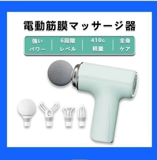 筋膜リリース ボディケア ハンディガン 全身ケア リラックス 男女兼用 筋肉