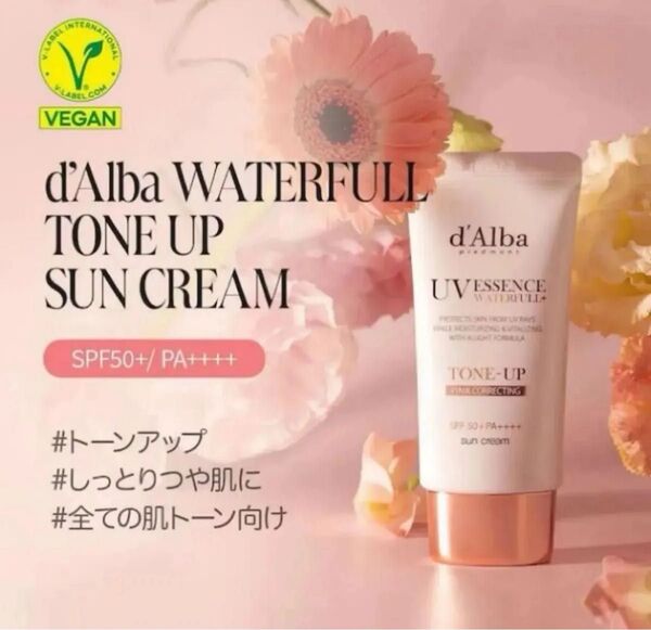 【新品未開封】ダルバ トーンアップサンクリーム ピンク 50ml 日焼け止め 化粧下地
