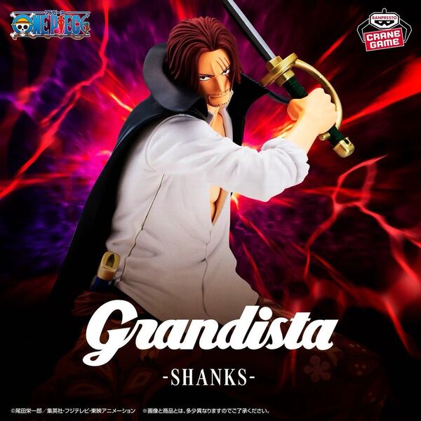 【2個セット】ワンピース GRANDISTA SHANKS シャンクス フィギュア グランディスタ