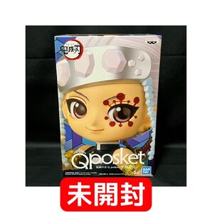 【プライズ】鬼滅の刃 Qposket 宇髄天元