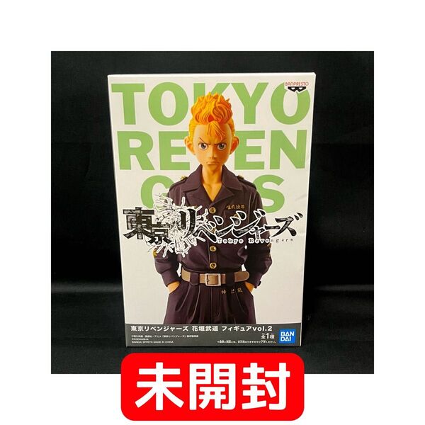 【プライズ】東京リベンジャーズ 花垣武道 フィギュア