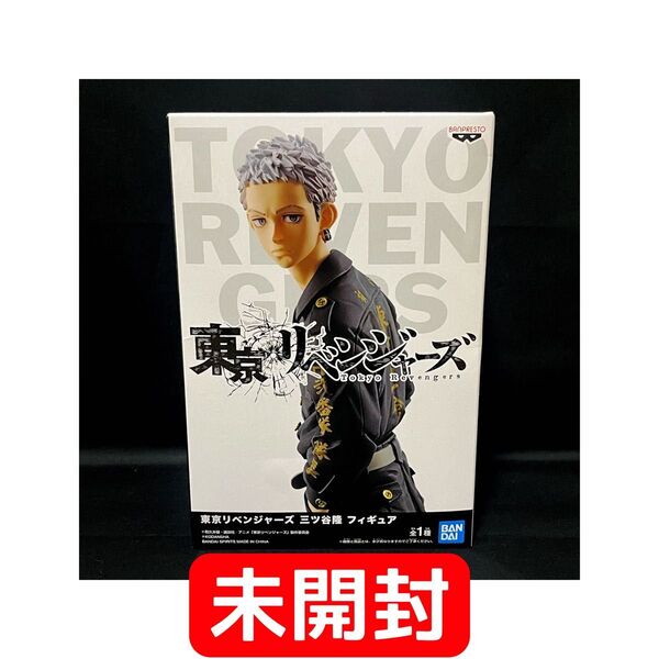 【プライズ】東京リベンジャーズ 三ツ谷隆 フィギュア