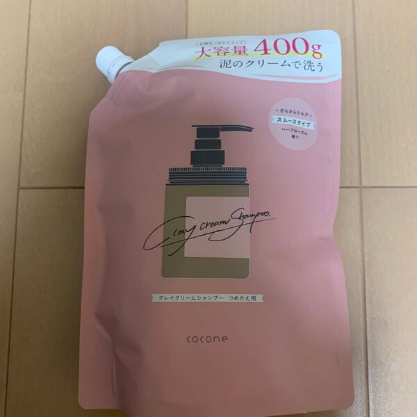 お値下げ★cocone クレイクリームシャンプー スムースタイプ つめかえ用 400g