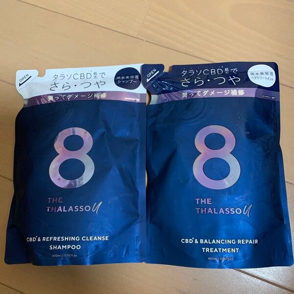 お値下げ★エイトザタラソユー CBD&リフレッシングシャンプー CBDバランシングトリートメント