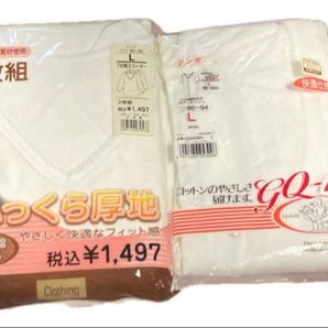 【未使用】 肌着 グンゼ アンダーシャツ 綿100% Lサイズ 快適工房 インド綿 セット