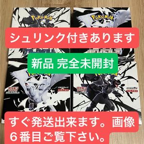 新品未開封 シュリンク付き シュリンクなし ブラックボルト ホワイトフレア 各2BOXずつ 計4BOX まとめ売り