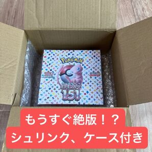 絶版!?新品 シュリンク付き 強化拡張パック ポケモンカード 151 未開封 ケース付き
