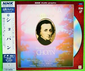 LD:NHK Audio Graphic masterpiece album CLASSICS 24 FREDERIC CHOPIN (sho bread )