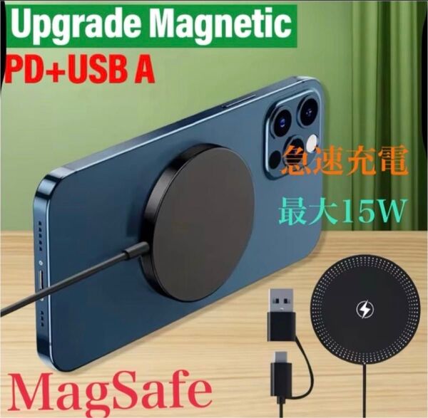 MagSafe対応ワイヤレス充電器 急速充電 最大15W