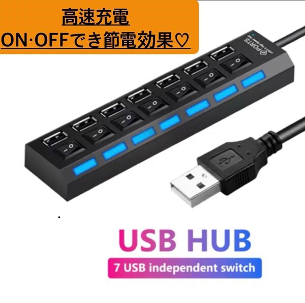 USB 2.0 マルチハブUSB スプリッターポート複数ハブスイッチ付き USBハブ USB 7ポート USBハブ USBハブ