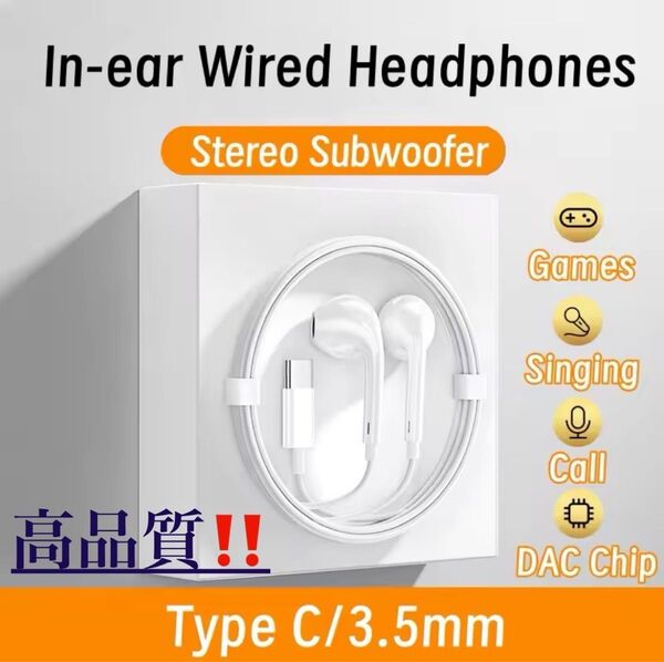 有線イヤホン Type-C/3.5mm 高音質 マイク付き