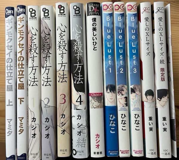 2枚目以降あり BL まとめ売り 漫画 バラ売り