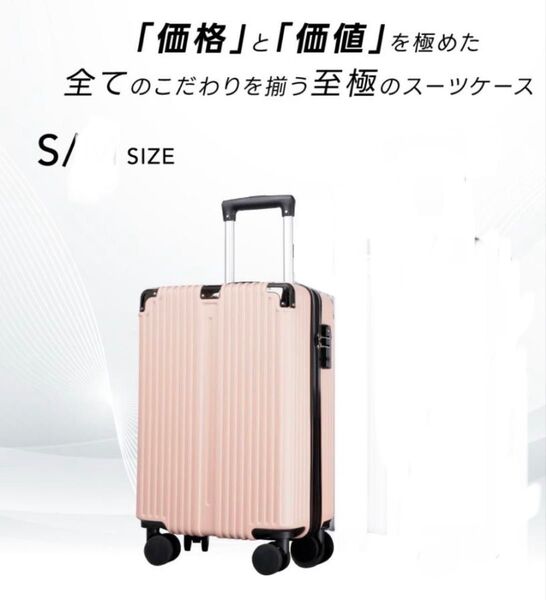 S キャリーケース スーツケース 機内持ち込み 耐衝撃 軽量 360度回転静音 キャリーバッグ 旅行