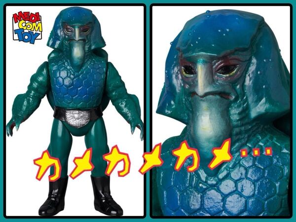 メディコム・トイ×東映レトロソフビ★カメストーン 仮面ライダーより亀怪人 カメバズーカ MEDICOM TOY