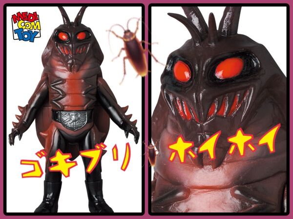メディコム・トイ×東映レトロソフビ★ゴキブリ男 仮面ライダーに登場 medicom toy
