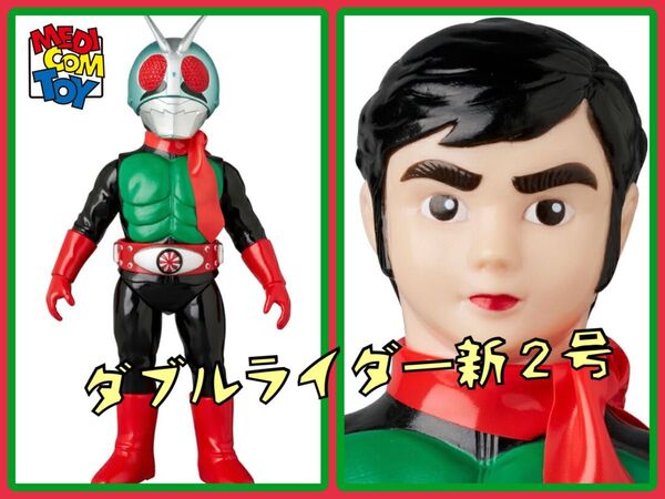 メディコム・トイ× 東映レトロソフビコレクション★仮面ライダー新2号(ダブルライダーカラーVer.)面取れ MEDICOM TOY