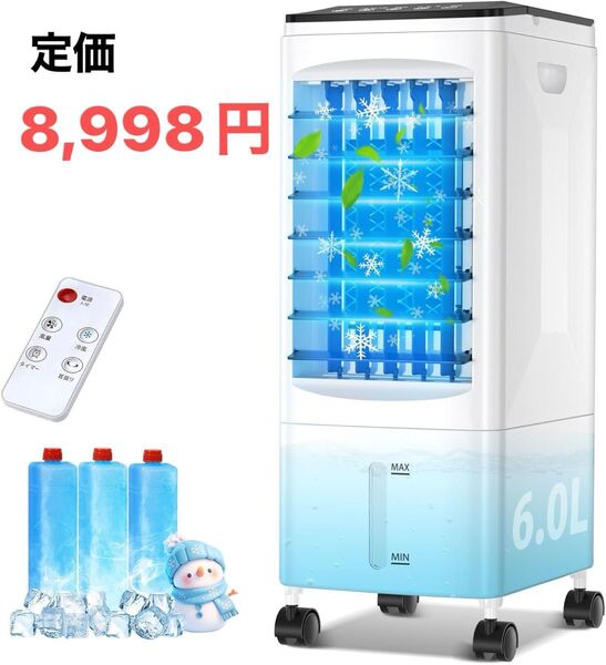 冷風機 冷風扇 強力送風 静音 首振り 省エネ スポットクーラー 節電 熱中症対策 ホワイト 冷房