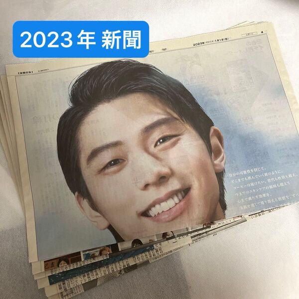 匿名配送|羽生結弦 2023年 新聞 まとめ売り 新聞記事 KOSE GIFT ノッテステラータ 当時物 貴重 レア