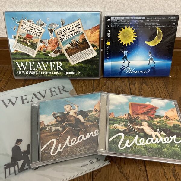 【美品・動作確認OK】WEAVER まとめ売り CD DVD アルバム クリアファイル 初回限定盤 ウィーバー 非売品 グッズ
