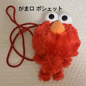 【新品未使用】elmo エルモ がま口ポシェット 小銭入れ バッグ ぬいぐるみ風 財布 ショルダーバッグ がま口 セサミ