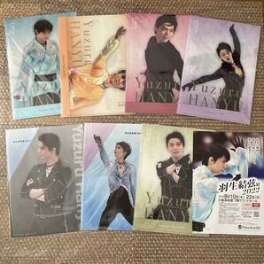 【新品・全種類コンプ】羽生結弦展 2022 Wポケットファイル クリアファイル 全7種類セット 全種類コンプリート グッズ チラシ