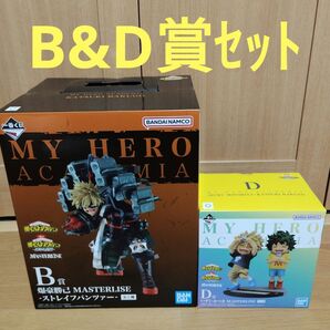 ヒロアカ 一番くじ 僕のヒーローアカデミア B賞 爆豪勝己 D賞 いずく・かつき MASTERLISE