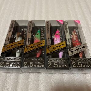 WILD CHASE 2.5号 8.0g エギ 4個セット