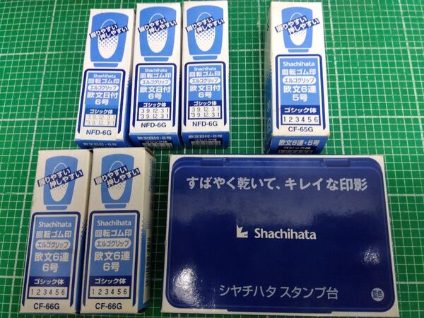 シヤチハタ 回転ゴム印 スタンプ台 まとめ売り