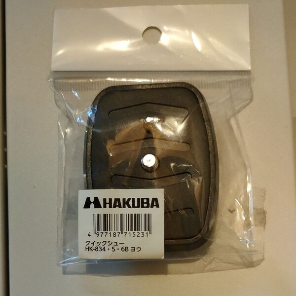 ハクバ HAKUBA クイックシュー HK-834・5・6B兼用 HCA-HK83B