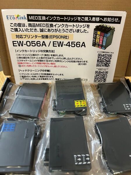 エプソンカートリッジ互換インク メダマヤキ EPSON EW-056A EW-456A 6つ入り