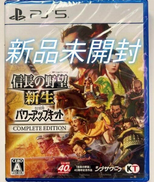 【PS5】 信長の野望新生 with パワーアップキット Complete Edition