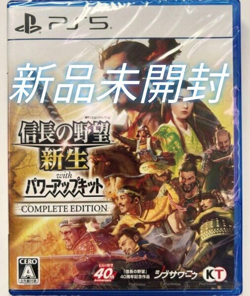 【新品未開封】 信長の野望新生 with パワーアップキット Complete Edition