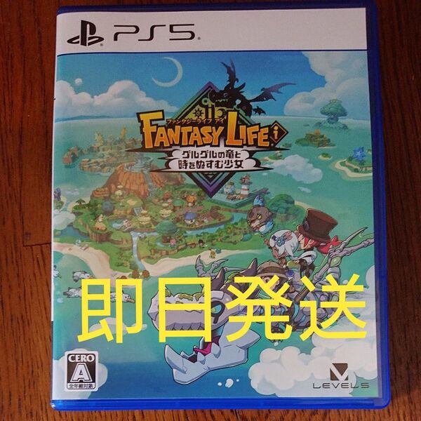 【PS5】 ファンタジーライフi グルグルの竜と時をぬすむ少女