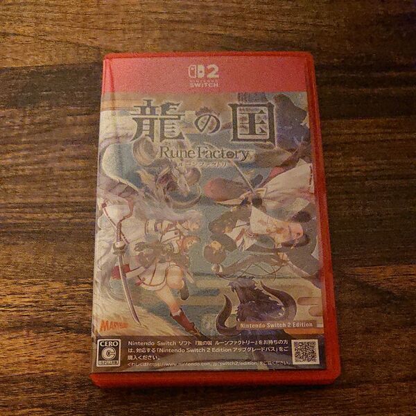 龍の国 ルーンファクトリー Switch2 Edition