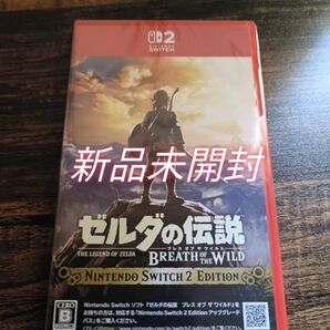 【新品未開封】ゼルダの伝説 ブレスオブザワイルド