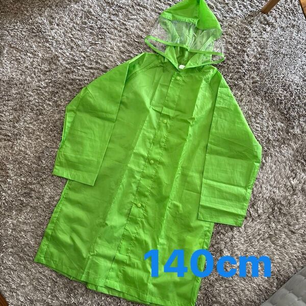 レインコート カッパ 140cm 黄緑 ランドセル対応