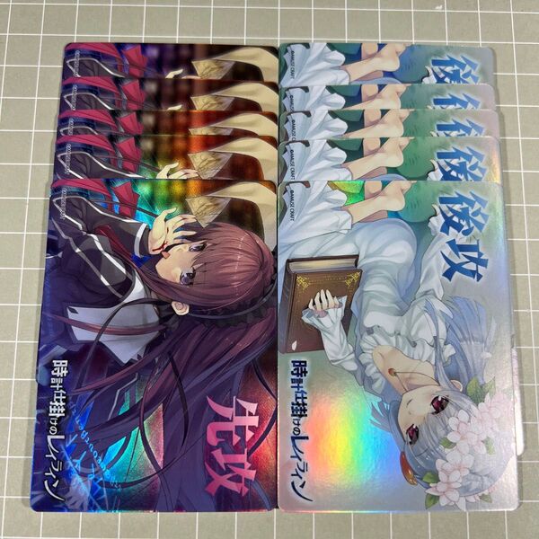 リセ Lycee Overture 限定プロモ 時計仕掛けのレイライン 先攻後攻マーカー ホロ 各5枚 合計10枚セット