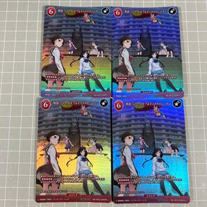ビルディバイド ブライト 限定プロモ BB-MGS-099PR+ 〈物語〉シリーズ オフ&モンスターシーズン 4枚セット