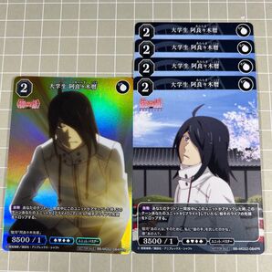 ビルディバイド ブライト 限定プロモ 〈物語〉シリーズ セカンドシーズン 大学生 阿良々木暦 ホロ1枚&ノーマル4枚セット