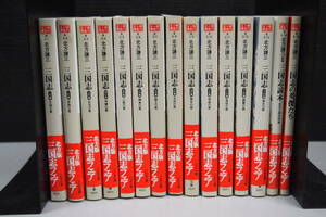 Y-0539 Annals of Three Kingdoms 15 pcs. set one. volume ~ 10 three. volume + another volume + Annals of Three Kingdoms. britain ... Haruki bunko Kadokawa spring . office work place 2007 year China history era 