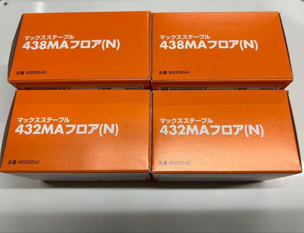 MAX マックス 4MAフロアステープル 432MAフロア 2箱 438MA 2箱