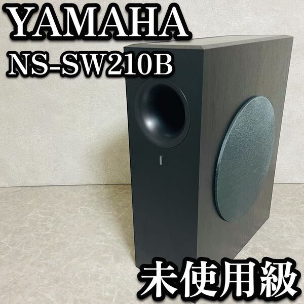 送料無料 超美品 YAMAHA ヤマハ サブウーファーシステム NS-SW210