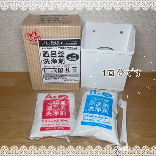 おそうじ専科/じゃぶじゃぶクリーン 洗浄カップ付き(1回分) 風呂釜洗浄剤